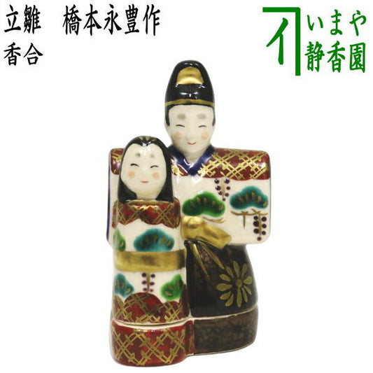 [Tea utensils/tea ceremony tools, incense holder, Hinamatsuri] Standing Hina dolls by Eiyo Hashimoto