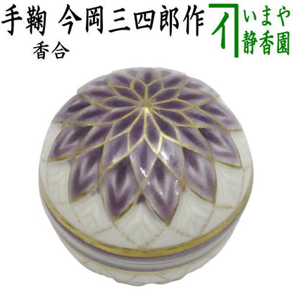 [Tea utensils/tea ceremony tools, incense container, Hinamatsuri] Temari (purple) by Sanshiro Imaoka