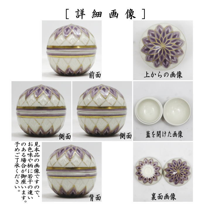 [Tea utensils/tea ceremony tools, incense container, Hinamatsuri] Temari (purple) by Sanshiro Imaoka