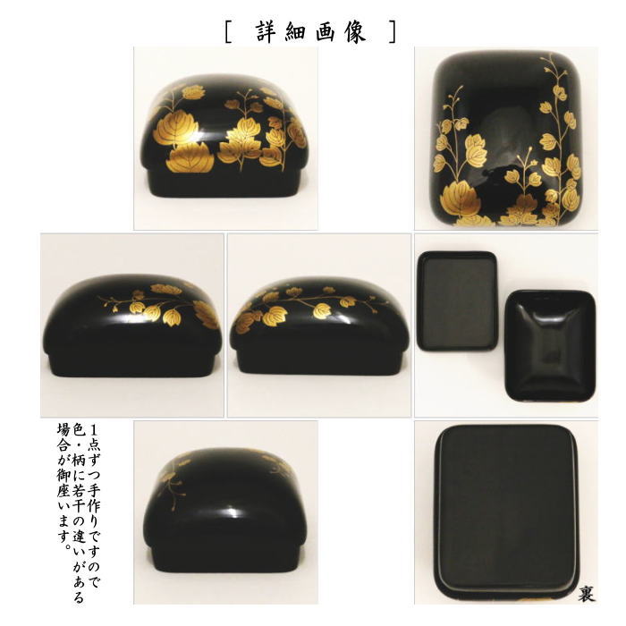 [Tea utensils/tea ceremony tools incense container] Rinpa incense container with ivy lacquer and lid by Sakata Mineharu