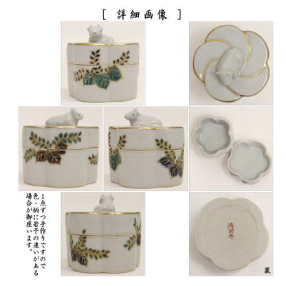 [Tea utensils/tea ceremony tools incense holder, zodiac sign "ox"] Zodiac incense holder, twisted plum blossom white porcelain, ox with colored paulownia wood, made by Shohei Sugita (Seikanji Kiln) (zodiac sign ox, Godaijitsu)