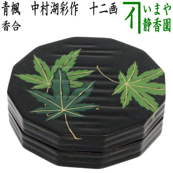 A 80     茶道       風炉用   柏 香合  ( 新品未使用品 ) 2026年最新】Yahoo!オークション -香合 風炉の中古品・新品・未使用品一覧