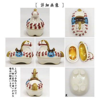 【茶器/茶道具　香合　干支「午」】　干支香合　白鳳交趾　午　山本一如作　（干支午　御題明）　（干支　午・馬・うま・交趾焼き）