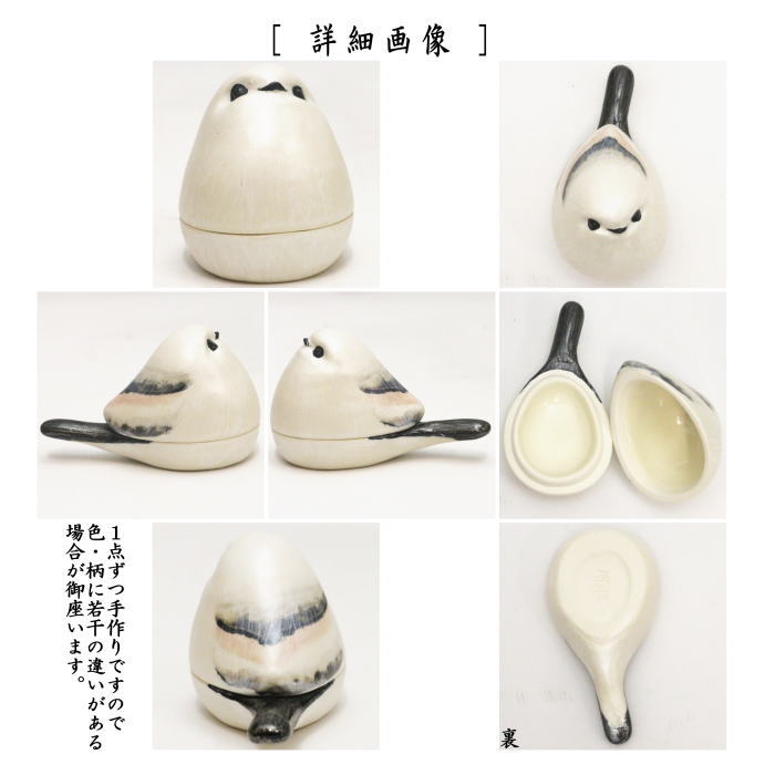 茶器/茶道具 香合】 しまえなが 今岡三四郎作 – 今屋静香園