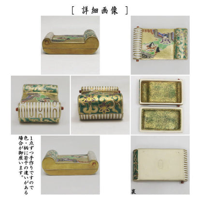【茶器/茶道具　香合】　絵巻物　3代　西村徳泉作（紫翠窯）　（源氏物語/平安絵巻物）