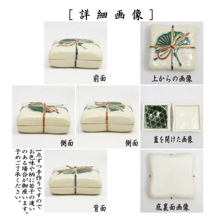 茶道具 > お香・香合（炉・風炉用） – 今屋静香園