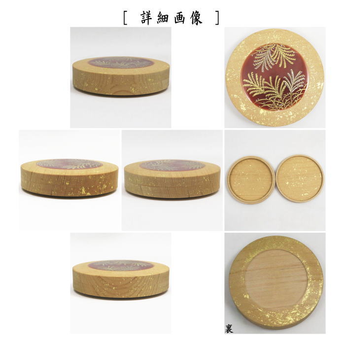 【茶器/茶道具　香合】　限品限り　一文字香合　赤茶交趾焼き　芒　中村翠嵐作　（蓋：木製で真ん中が交趾焼）