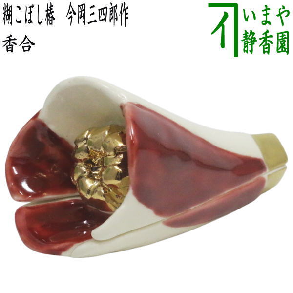 茶道具 > お香・香合（炉・風炉用） – 今屋静香園