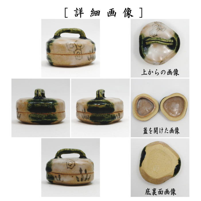 香道具　蓋物　香合 Yahoo!オークション - H 香合 まとめて 5点 蓋付き 茶道具 香道具 仏具