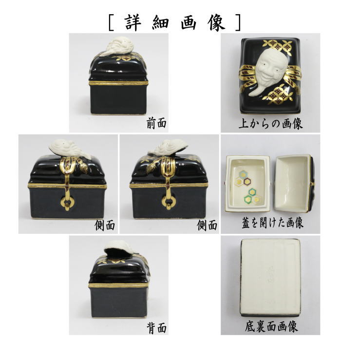 茶道具 > お香・香合（炉・風炉用） – 今屋静香園