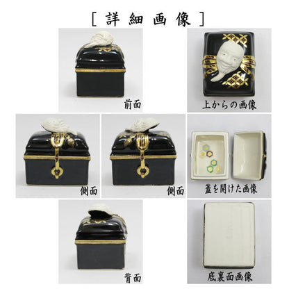 【茶器/茶道具　香合】　翁面箱　内亀甲模様　小峠葛芳作（丹山窯）