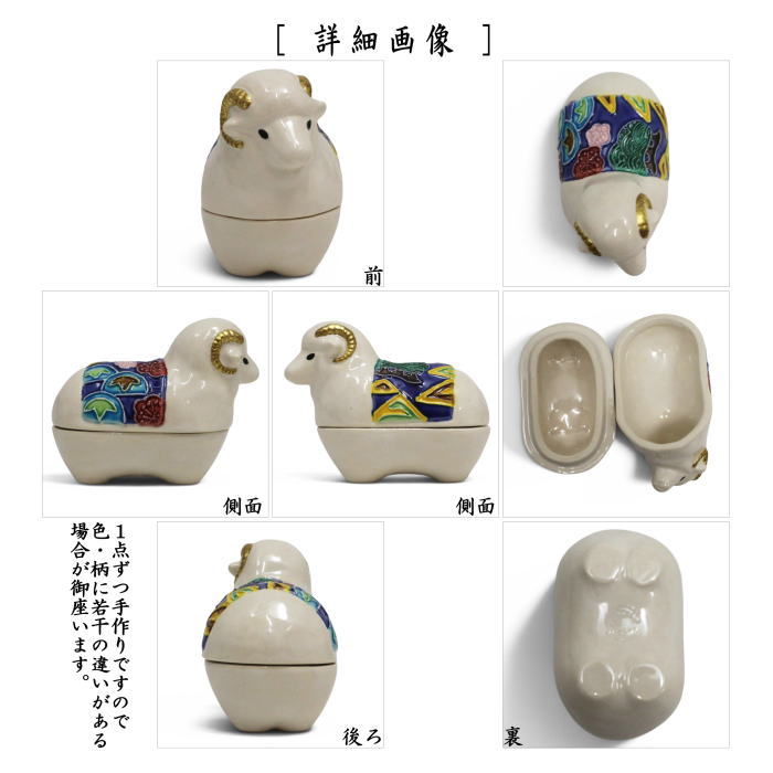 茶道具 > お香・香合（炉・風炉用） – 今屋静香園