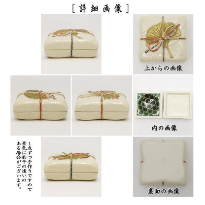 【茶器/茶道具　香合】　玄猪　今岡三四郎作　