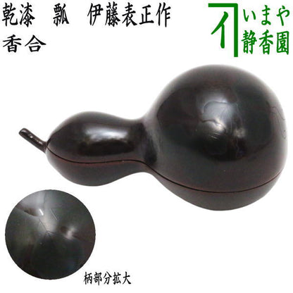 [Tea utensils/tea ceremony tools incense holder] Dry lacquer gourd (with gourd vine pattern) Made by Ito Omote Masashi