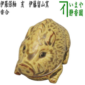 【茶器/茶道具 香合 干支「亥」】 干支香合 伊羅保釉 亥 伊藤留山窯 【干支「亥」 御題「光」】 – 今屋静香園 萩焼 干支香合 亥/猪/イノシシ 無月案 大和萬山窯 在銘 共箱 茶道具 香道具