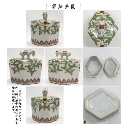 【茶器/茶道具　香合　干支「午」】　干支香合　色絵　菱形　馬　高野昭阿弥作　（干支午　御題明）　（干支　午・馬・うま）