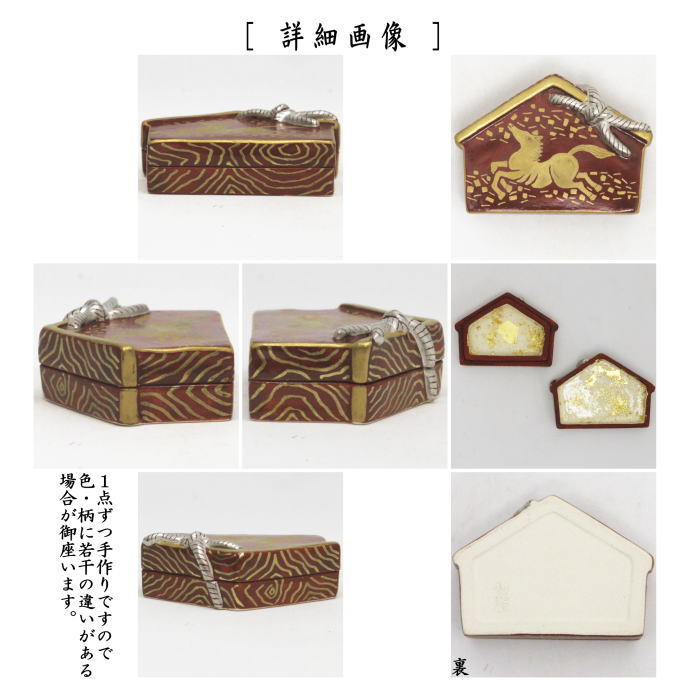 [Tea utensils/tea ceremony tools incense box] Zodiac Ox Red background Ema Kato Toshinori Kiln