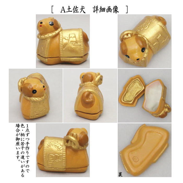 Amazon.co.jp: 琴浦窯和田桐山干支戌[犬]香合共箱共布栞茶道具甲