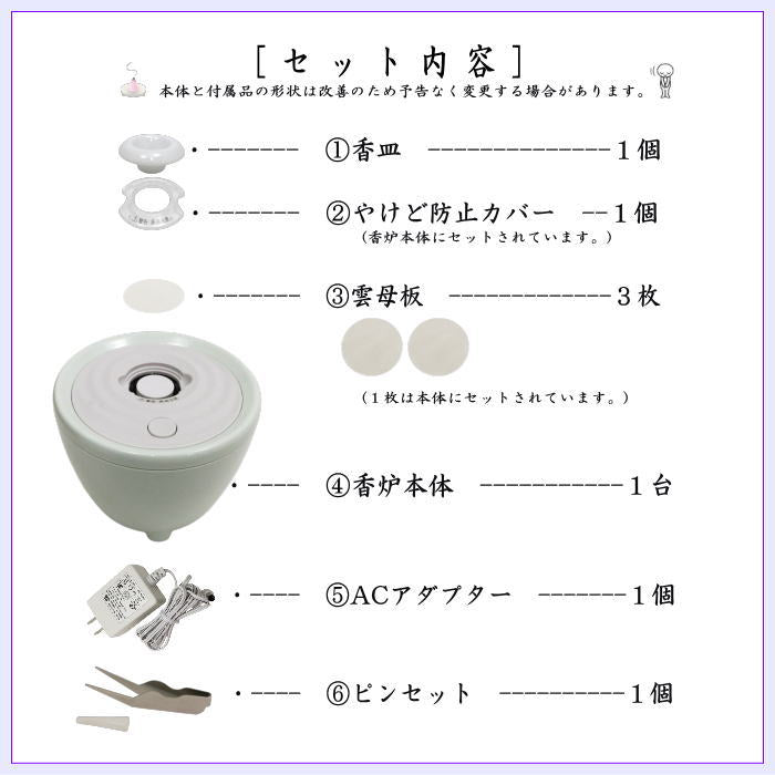【雑貨/香道具　香炉】　電子香炉　sizuro（しずろ）　青磁　日本香堂製　（香木片・練香・印香・形香・お線香など用）