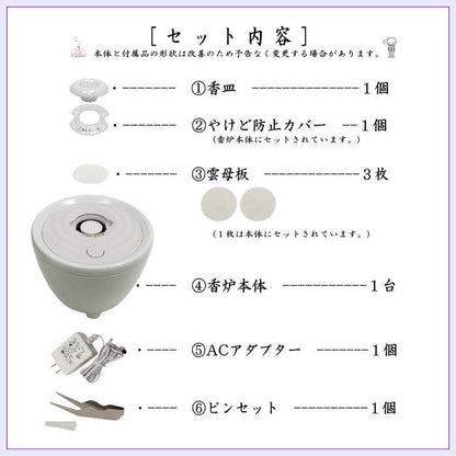 【雑貨/香道具　香炉】　電子香炉　sizuro（しずろ）　青磁　日本香堂製　（香木片・練香・印香・形香・お線香など用）