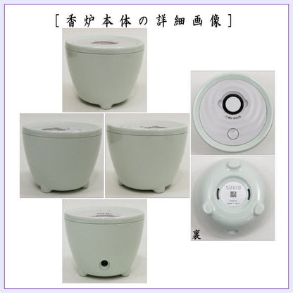 【雑貨/香道具　香炉】　電子香炉　sizuro（しずろ）　青磁　日本香堂製　（香木片・練香・印香・形香・お線香など用）
