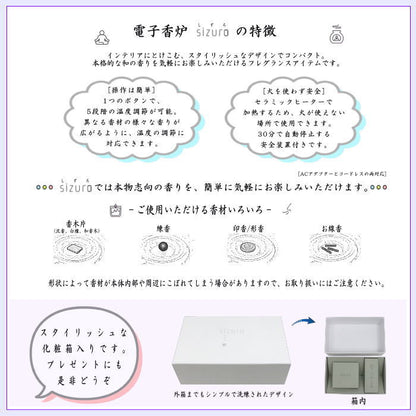 【雑貨/香道具　香炉】　電子香炉　sizuro（しずろ）　青磁　日本香堂製　（香木片・練香・印香・形香・お線香など用）