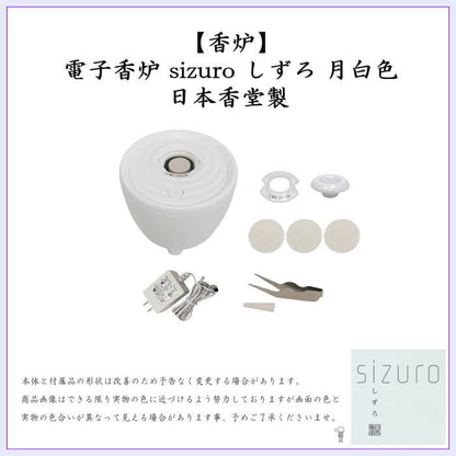 【雑貨/香道具　香炉】　電子香炉　sizuro（しずろ）　月白色　日本香堂製　（香木片・練香・印香・形香・お線香など用）