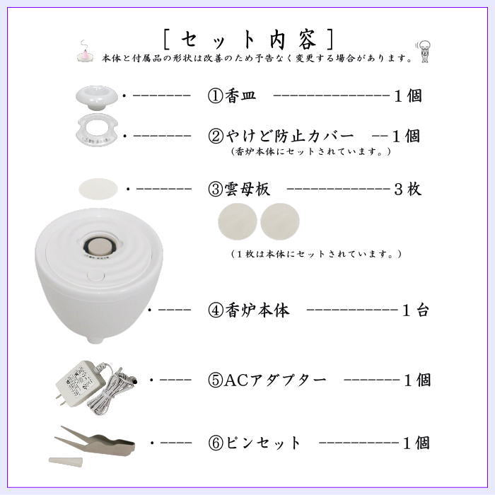 【雑貨/香道具　香炉】　電子香炉　sizuro（しずろ）　月白色　日本香堂製　（香木片・練香・印香・形香・お線香など用）