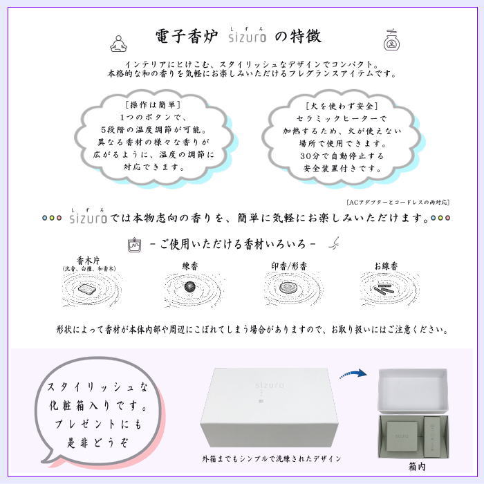 【雑貨/香道具　香炉】　電子香炉　sizuro（しずろ）　月白色　日本香堂製　（香木片・練香・印香・形香・お線香など用）