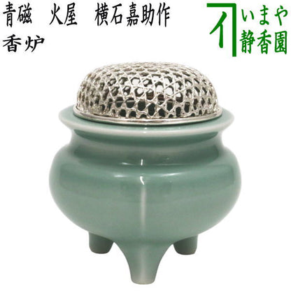 [Tea utensils/tea ceremony tools incense burner] Celadon, Hiya, made by Yokoishi Kasuke