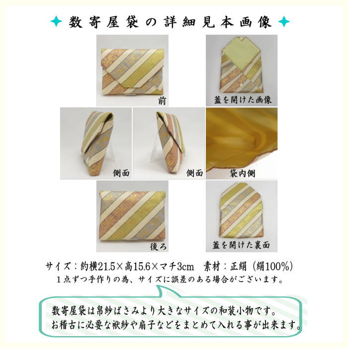 【茶器/茶道具　数奇屋袋（数寄屋袋）　干支「午」】　干支数寄屋袋　正絹　段織双馬文様　（干支午　御題明）　（干支　午・馬・うま）