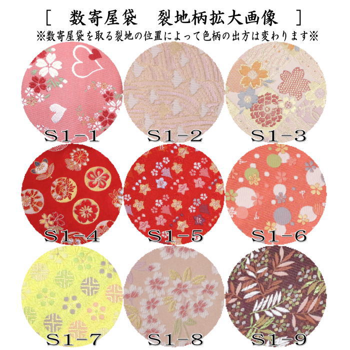 【茶器/茶道具　数奇屋袋（数寄屋袋）】　交織　数寄屋袋