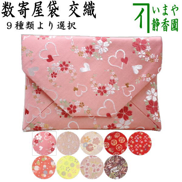 【茶器/茶道具　数奇屋袋（数寄屋袋）】　交織　数寄屋袋