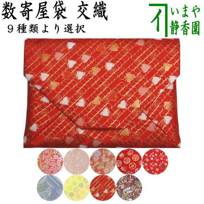 【茶器/茶道具　数奇屋袋（数寄屋袋）】　交織　数寄屋袋