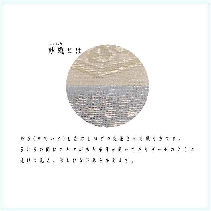 【茶器/茶道具　数寄屋袋（数奇屋袋）】　夏用　正絹　紗織り　9種類より選択　【；】
