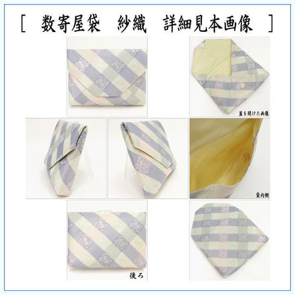 【茶器/茶道具　数寄屋袋（数奇屋袋）】　夏用　正絹　紗織り　9種類より選択　【；】
