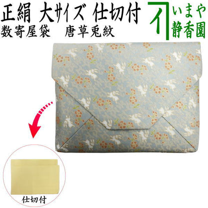 [Tea utensils/tea ceremony tools Sukiya bag (Sukiya bag)] Large Shinbashi (Shinbashi) Pure silk Arabesque rabbit pattern with partition usagi Rabbit rabbit hare bunn Hare hopping lapin