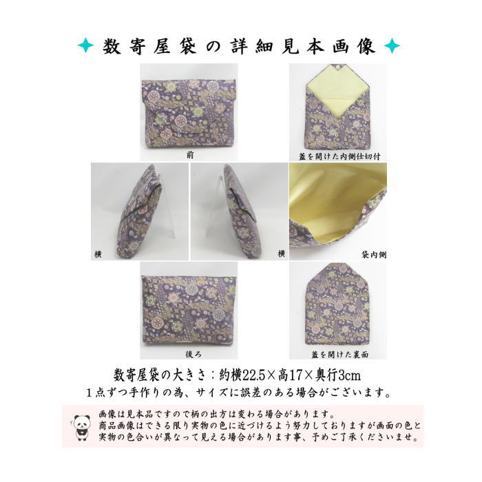 ◎ [Tea utensils/tea ceremony tools Sukiya bag (Sukiya bag)] Large Shinbashi (Shinbashi) Pure silk Michinaga-ori with Chinese flowers with partition