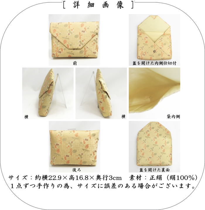 [Tea utensils/tea ceremony tools Sukiya bag (Sukiya bag)] Large Shinbashi (Shinbashi) Pure silk Ii family handed down cloth Willow cherry blossom and phoenix pattern with partition