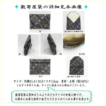 〇【茶器/茶道具　数奇屋袋（数寄屋袋】　普通サイズ　後ろチャック付き　正絹　鱗菱紋