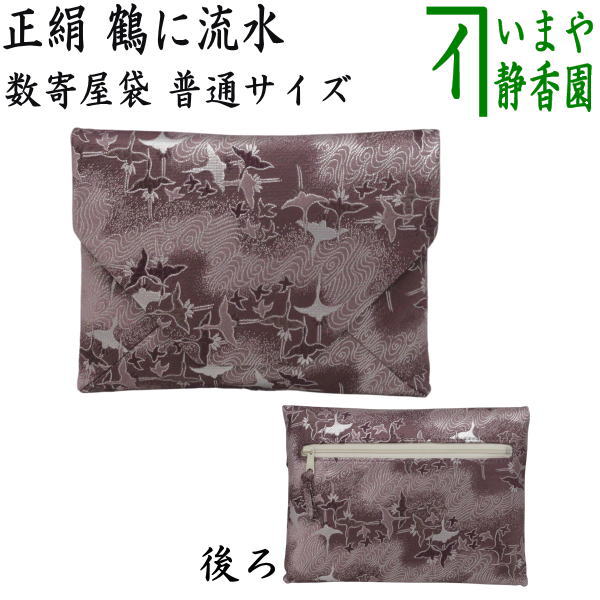 茶道具 茶籠 内雅裂 茶道具 茶籠 内雅裂