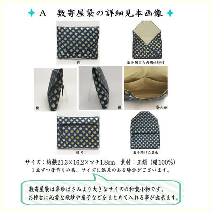 〇【茶器/茶道具　数奇屋袋（数寄屋袋】　普通サイズ　後ろチャック付き　正絹　円能斎好み　槌の裂