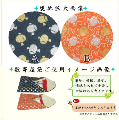 〇【茶器/茶道具　数奇屋袋（数寄屋袋】　普通サイズ　後ろチャック付き　正絹　円能斎好み　槌の裂