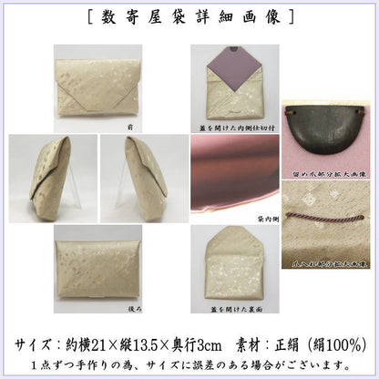 【茶器/茶道具　数奇屋袋（数寄屋袋）】　正絹　切金散らし金襴　　爪：木製　土田友湖作（千家十職　袋師）