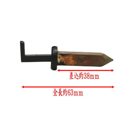 【茶器/茶道具　茶室用の釘】　[短形　中釘]　無双釘（平沈）　フック漆塗り　秀峯堂製