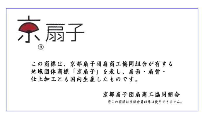 【茶器/茶道具　扇子　干支「午」】　干支扇子　5寸　溜塗り　土鈴　赤馬　裏面：無地　京扇子　（干支午　御題明）