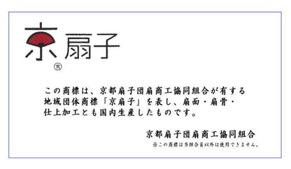 【茶器/茶道具　扇子　干支「午」】　干支扇子　5寸　溜塗り　土鈴　赤馬　裏面：無地　京扇子　（干支午　御題明）