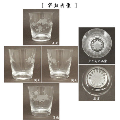 〇【フリーグラス　ガラスコップ】　ガラス（硝子）　江戸切子　富士に梅　オールドグラス　透き　東太武郎工房