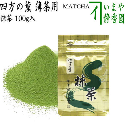 [Matcha/MATCHA/powdered green tea] Shiho no Kaoru 100g Yamamasa Koyamaen For light tea Domestic Kyoto Prefecture Uji Matcha UJI MATCHA Powder