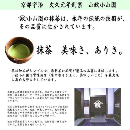 【抹茶/MATCHA/powdered grenn tea】　四方の薫　30g入り　山政小山園　薄茶用　国産　京都府産宇治抹茶　UJI MATCHA　パウダー